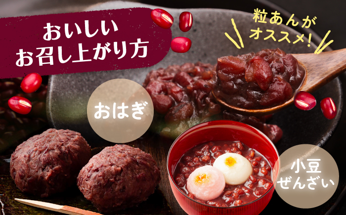 北海道 あしょろの大納言小豆 1kg×2袋《足寄町》【党崎農場】大納言小豆 小豆 豆 まめ 大粒 和菓子 和食 あんこ 赤飯 スープ おしるこ 煮物 健康 足寄町産 北海道産 道産 寒冷地 [BEAA
