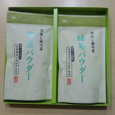 ふるさと納税 掛川市 深蒸し掛川茶「掛川茶パウダー」100g×2袋