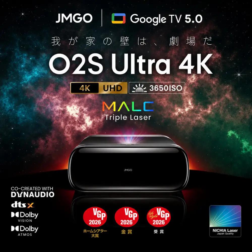 PJ26【JMGO O2S Ultra 4K】VGPホームシアター大賞 3色レーザー 明るい 高輝度 ハイエンド ホームプロジェクター GoogleTV 搭載 ホームシアター 家庭用 自動台形補正