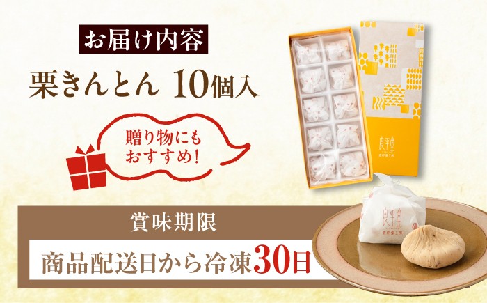 スイーツ 和菓子 栗きんとん くりきんとん 菓子 通年受付 和菓子 栗菓子 和スイーツ デザート おやつ お菓子 栗 大容量