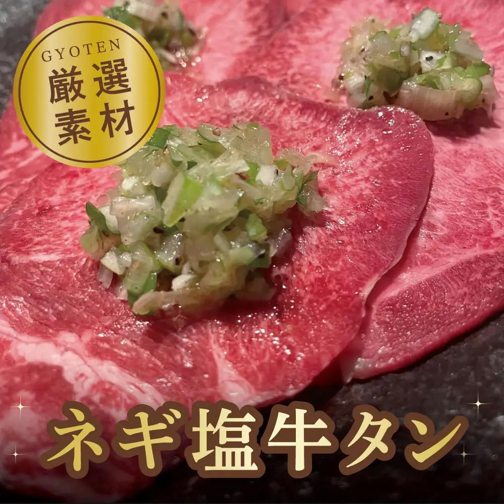【ふるさと納税】葱塩牛タンスライス500g×2