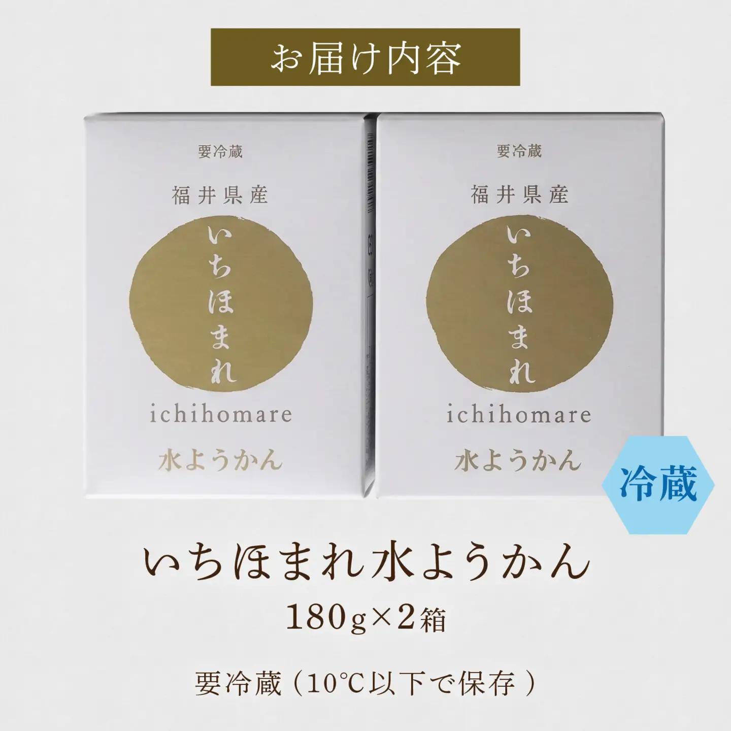 いちほまれ 水ようかん 180g 2箱 [A-039002] 羊かん