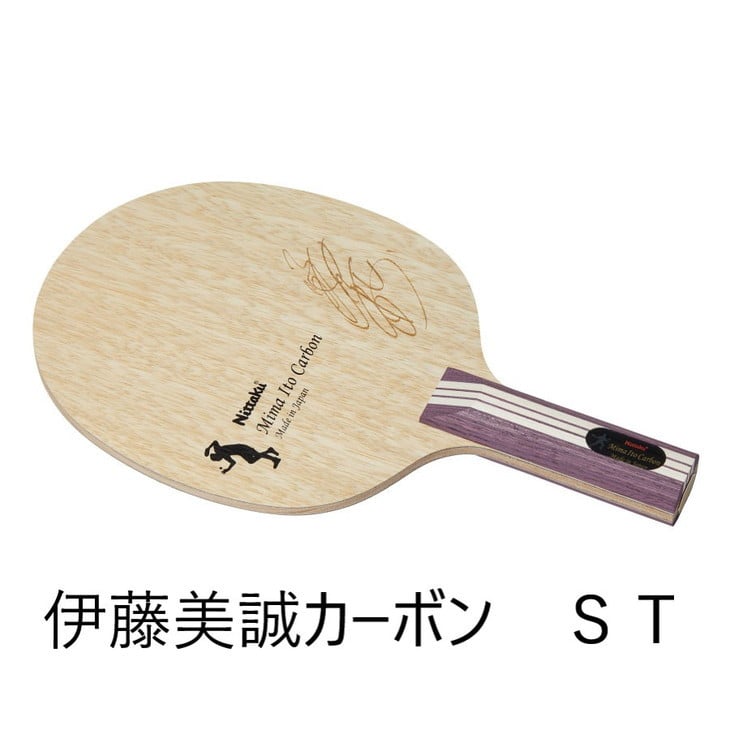 
            Nittaku 伊藤美誠カーボンST/FL | 卓球 ラケット NC-0466 NC-0467 ニッタク シェークハンド ST FL 攻撃用 ミッドファースト ハード クラブ 部活 日本製 メイドインジャパン スポーツ スポーツ用品 贈答 贈答用 プレゼント _AE15
          
