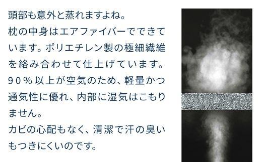 エアウィーヴ ピロー S-LINE　枕 寝具 まくら マクラ 睡眠 快眠 洗える