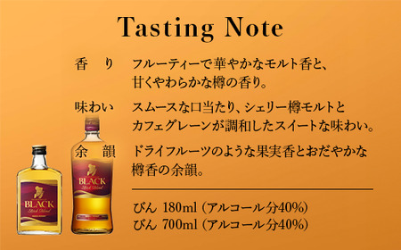 ウイスキー ブラックニッカ リッチブレンド 700ml×11本