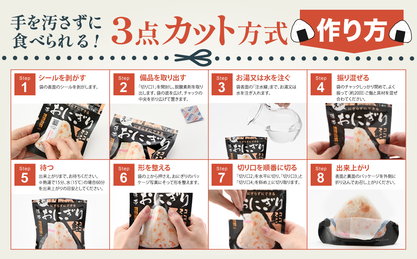 やさしい昆布の旨みで備える安心｜尾西の携帯おにぎり 昆布【50個入り】（非常食・保存食・アウトドアにも） 非常食 保存食 防災グッズ 防災 アルファ米 長期保存 おにぎり 尾西食品 キャンプ アウトド