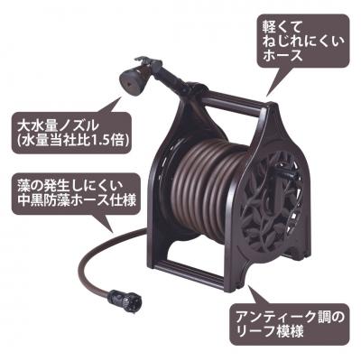 ふるさと納税 三条市 アルミ鋳物ホースリール 25m ブラウン [グリーンライフ] 【033P002】 |  | 01