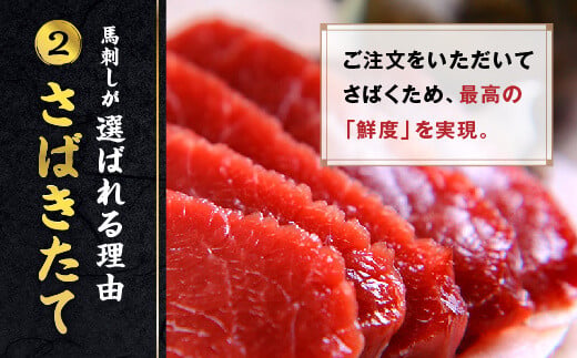 熊本馬刺し 霜降りたっぷり500g 約50g×10パック 専用醤油付き 霜降り 中トロ お取り寄せ