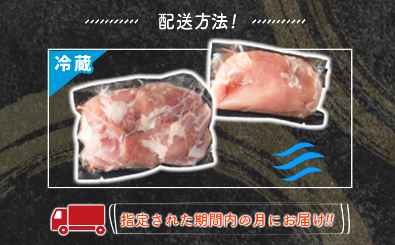 ［冷蔵配送：2026年9月お届け］宮崎県産若鶏（もも・むね）約2.5kg 鶏肉 国産【A293-2608-C_2609】 ［冷蔵配送］2026年9月お届け