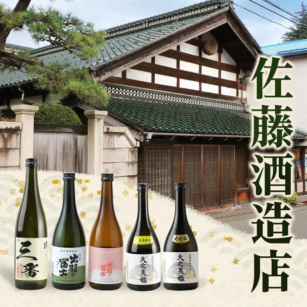 出羽の冨士 天之美禄 純米大吟醸 720ml
