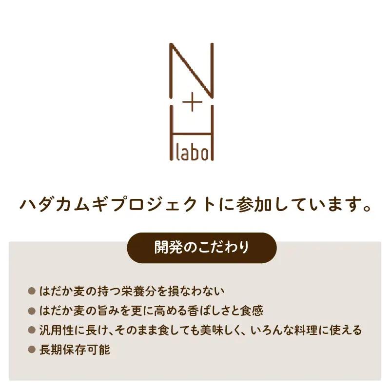 はだか麦オルジュヌミール ホワイト 1kg 愛媛県産 オートミール のように加工 グラノーラ【NL0042】