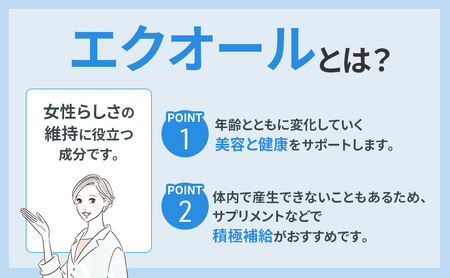 サプリ 大豆イソフラボン エクオール 30日分 6個 セット (180日分) DHC ｜ 