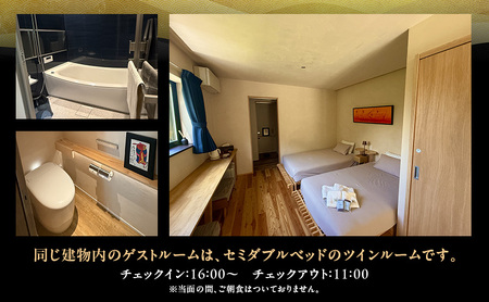 薪火全　お食事＆ご宿泊券（2名様分）| チケット 食事券 旅行 グルメ 兵庫県 洲本市 淡路島