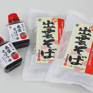 出雲の味わいセット