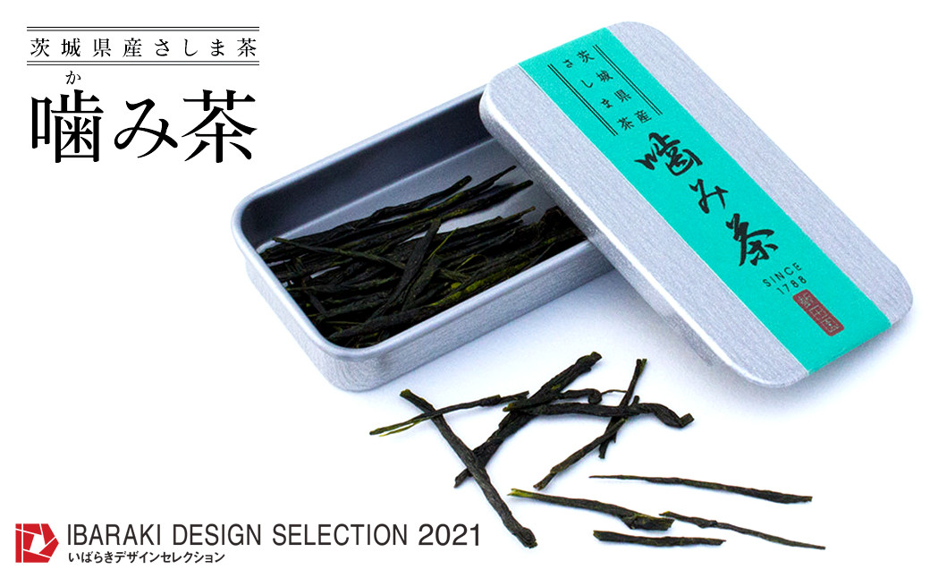 
S118 茶葉をカリカリ味わう!噛み茶5g×2袋（茶葉保管ケース付）
