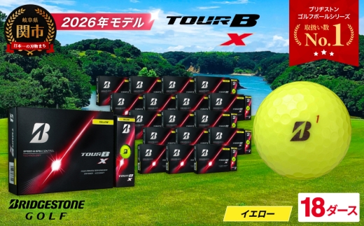 【2026年モデル】ゴルフボール TOUR B X イエロー 18ダース ～ブリヂストン ツアービー まとめ買い 大量～