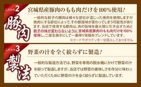 こだわり本格生餃子50個 定期6回(合計300個)