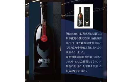 酔鯨 純米大吟醸 長期熟成酒 慎 Shinn 720ml×1本 お酒 酒 さけ 日本酒 地酒 SUIGEI アルコール 17度 17% 芳醇辛口 食中酒 食事 熟成 ギフト プレゼント 贈り物 贈答