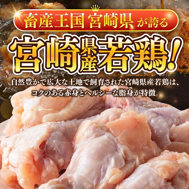 【宮崎県産】若鶏手羽元4.5kg(500g×9) 【 ふるさと納税 鶏肉 肉 鶏 とり 国産鶏肉 九州産鶏肉 宮崎県産鶏肉 国産 九州産 宮崎県産 手羽元 おかず 】