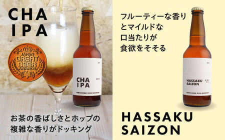 クラフトビール 地ビール 6種類（ピオーネ2種、はっさく、はちみつ、もち麦、お茶）三次市/なちゅbio[APCA002]