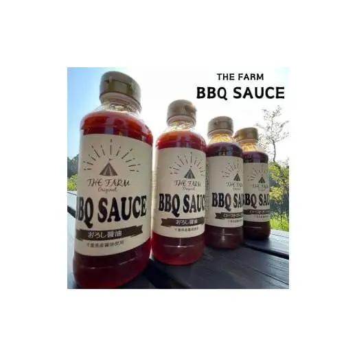 THE FARM オリジナル BBQ SAUCE 食べ比べセット おろし醤油 ・ ローストガーリック