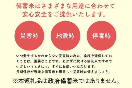 【無洗米】備蓄米 あきたこまち 10kg(2.5kg×4袋) 秋田県産 令和7年産  こまちライン 災害時 緊急時の備えに