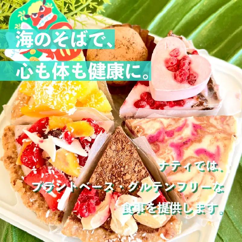 Raw パワー ボール ボックス 9個 おまかせ オーガニック SHOP NATTY 静岡県 牧之原市