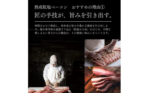 〈大山ハム〉熟成乾塩ベーコン1kg（500g×2パック）
