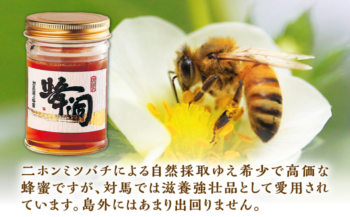 【全3回定期便】対馬 天然 和蜂 蜂蜜 50g 3瓶 《対馬市》【うえはら株式会社】 新鮮 濃密 ニホンミツバチ ハチミツ ギフト 甘い 受賞 フルーティ 特産品 [WAI122]