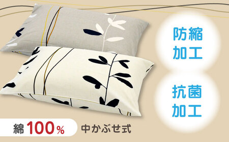 nishikawaの枕カバーmee218727915ベージュ【西川 株式会社 】[ZDL004-01]