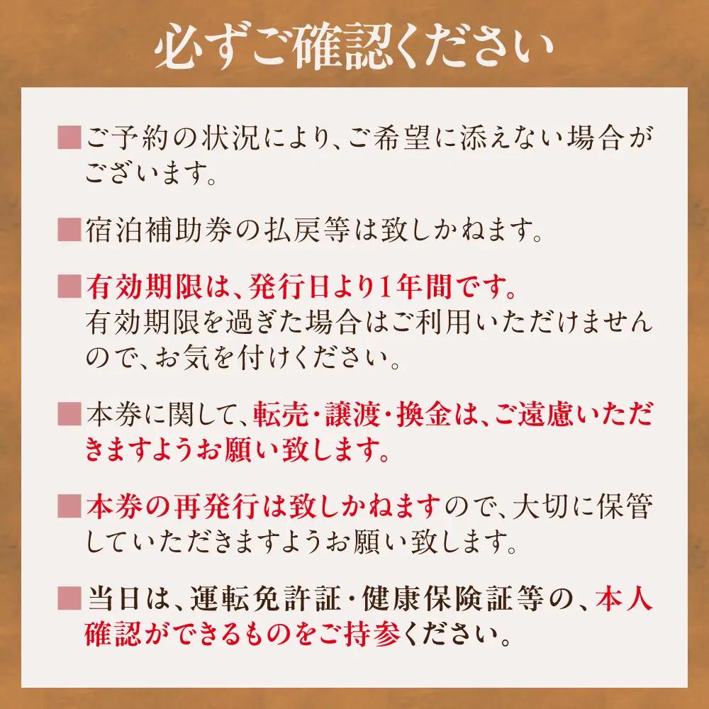 たびのホテル石狩 宿泊補助券【9,000円分】｜ ホテル 宿泊券 旅行券 北海道 石狩市