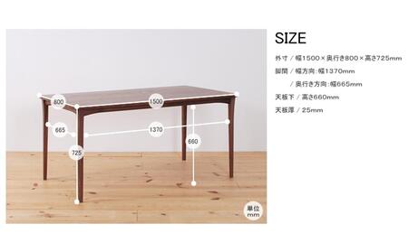 ダイニング5点セット タイド 150×80 ウォールナット無垢【福岡県・辻製作所】