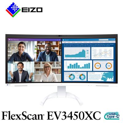 ふるさと納税 白山市 EIZO 34.1型ウルトラワイド曲面モニター FlexScan EV3450XC ホワイト