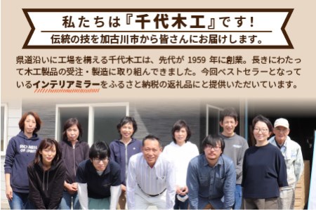 SENNOKI 木枠全身姿見 ウォールミラー（ダークブラウン）