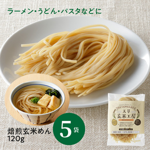 S067-017A_【令和7年産】健幸米2kgセット（コシヒカリ・焙煎玄米めんなど）