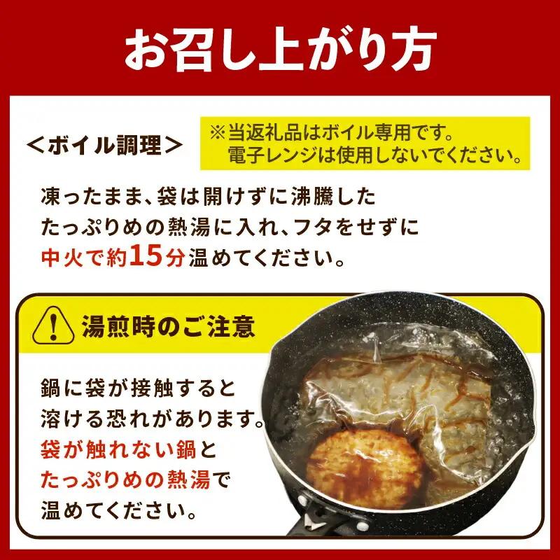 【ハンバーグ】 デミグラスソースハンバーグ 5個 5-142 ハンバーグ