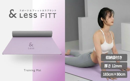 トレーニングマット パープル 【&Less FITT】 【2026年4月上旬より順次発送】