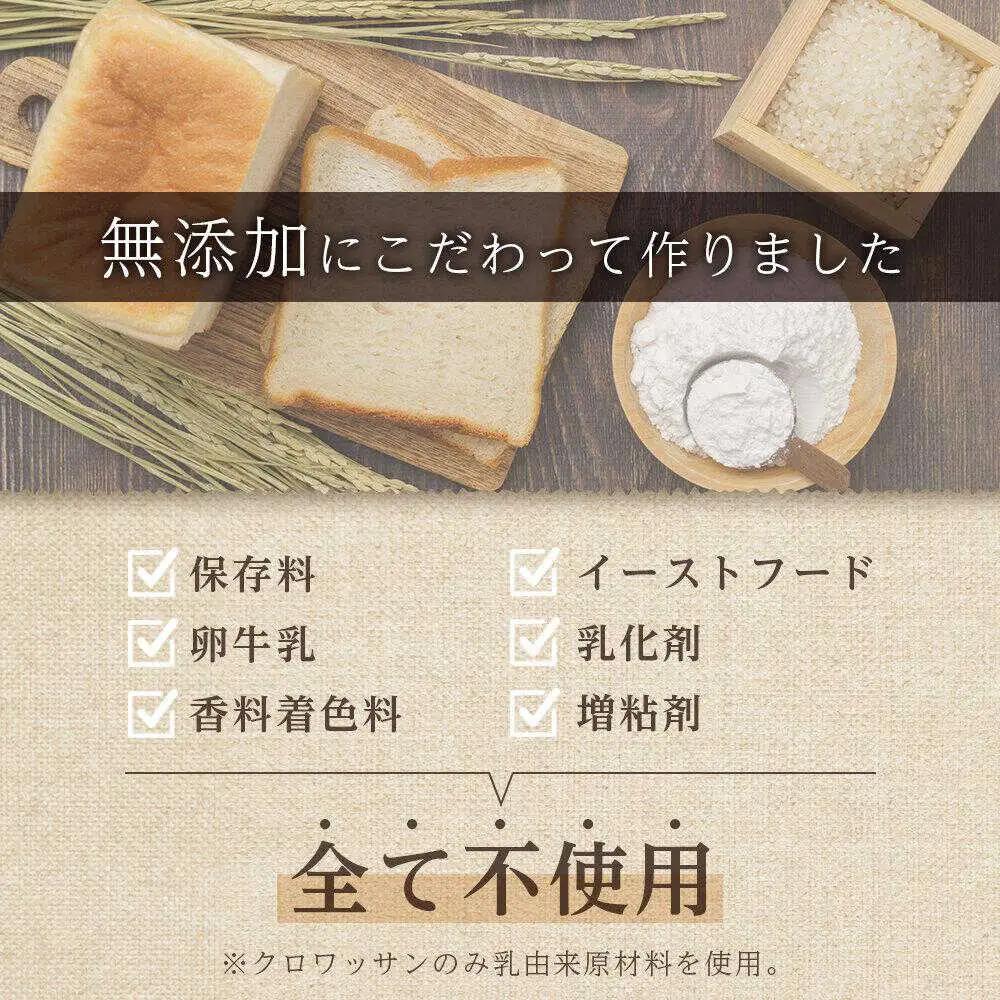 米粉のクロワッサン3個セット[BACW004]クロワッサン