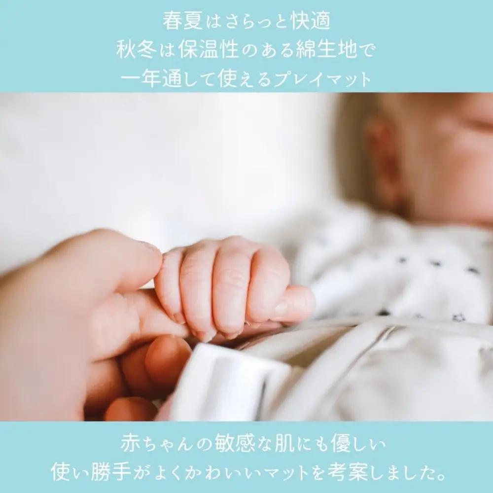 綿100％ サニーマット ベビーマット  赤ちゃんマット【抹茶ミルク】 ｜ 寝具