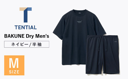 BAKUNE Dry Men’s 半袖 上下 疲労回復 リカバリー ウェア　【 ネイビー / Mサイズ 】　/ 大村市 / 株式会社TENTIAL [ACAD046]