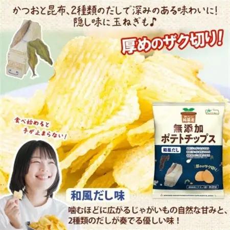 純国産 ポテトチップス 和風だし味 12袋 北海道深川市【1640054】