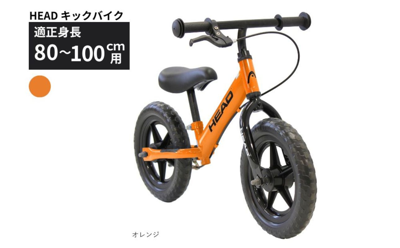 キックバイク HEAD バランスバイク 80～100cm 2～5歳  空気入れ不要 EVAタイヤ ブレーキ付き スタンド付き トレーニング 12インチ プレゼント ギフト 子供用自転車｜武田産業 人気