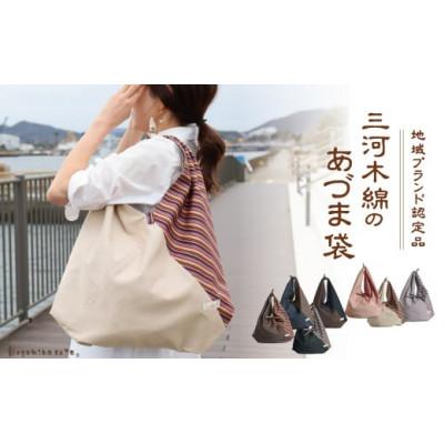 ふるさと納税 蒲郡市 三河木綿 あづま袋 エコバッグ　縞×ブラウン_【G0538】 |  | 01