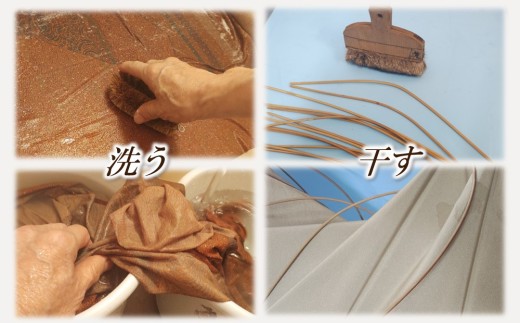 着物の洗い張りサービス【048-003】
