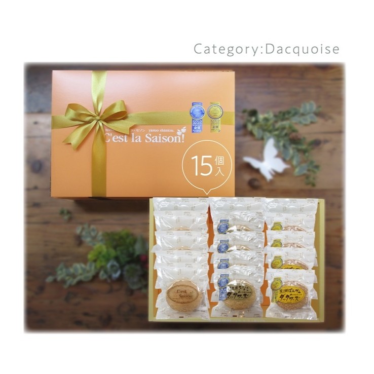 ダックワーズギフト　4種15個入箱