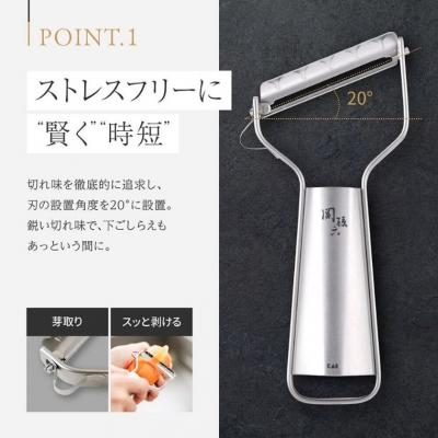 ふるさと納税 関市 貝印 関孫六 オールステンレス 鋭角ピーラー 極刃 <食洗機対応> |  | 01