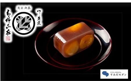 羊羹詰合せ 青柳正家 すみだモダン 栗羊羹 天下一 羊羹詰合せ