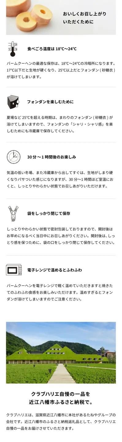 クラブハリエ バームクーヘン mini 8個入 個包装 【FC02W】