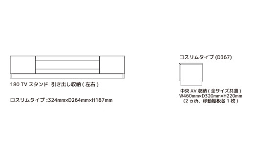 お部屋を広く使える薄型タイプです。