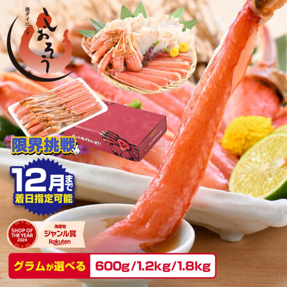 【ふるさと納税】★年内お届け先行予約受付中★12月25日まで配送指定OK!カット済 ズワイ蟹 ハーフポーション 600g×1〜3箱 ＜最短3営業日以内発送・着日指定 可＞ 【数量・配送時期 選べる】しおそう ズワイガニ ポーション お歳暮 ギフト 贈り物